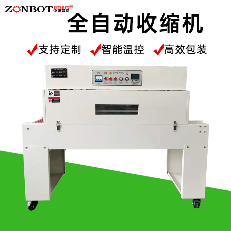熱收縮機(jī)功在今世，立在千秋