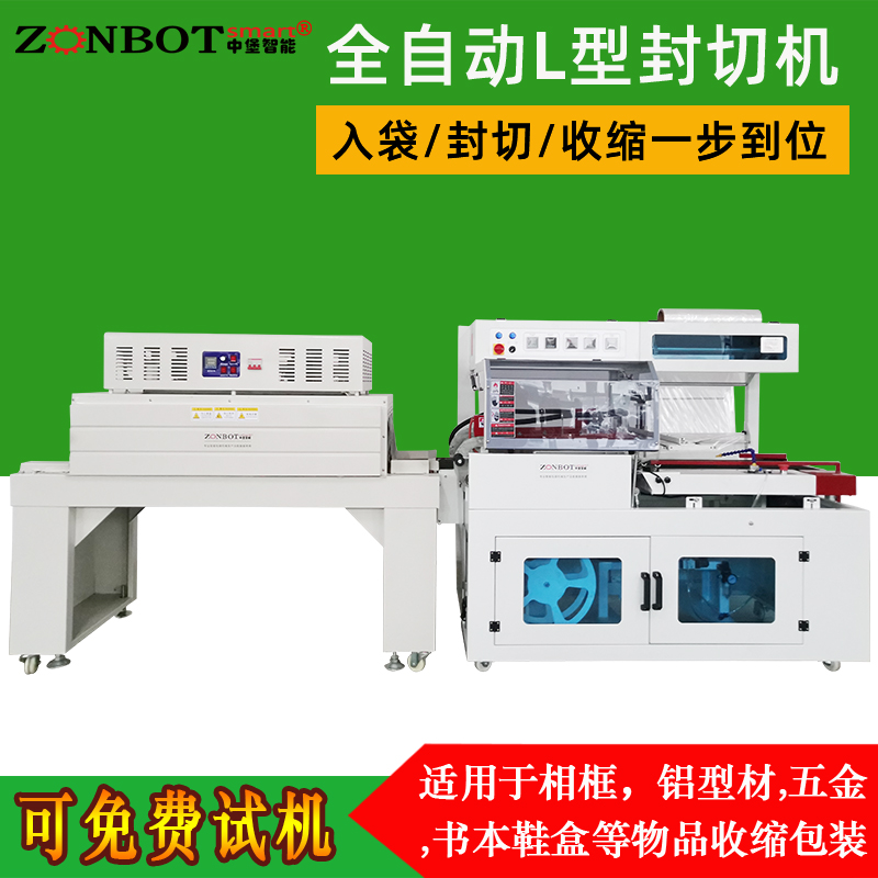 熱收縮包裝機(jī)接頭不結(jié)實(shí)的原因
