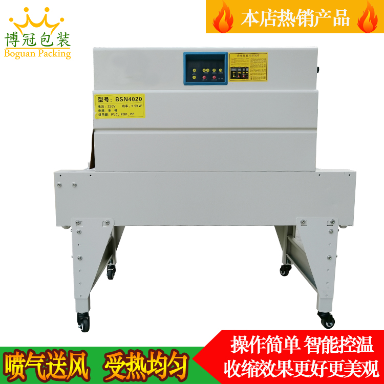 熱收縮機(jī)由什么組成，有什么長(zhǎng)處？