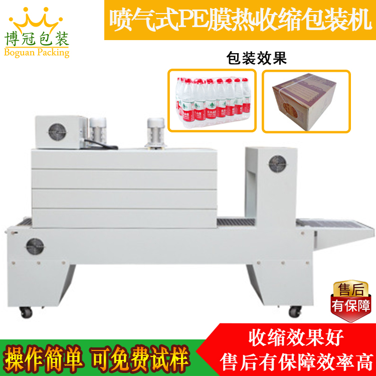 收縮機(jī)包裝有幾種包裝方法？