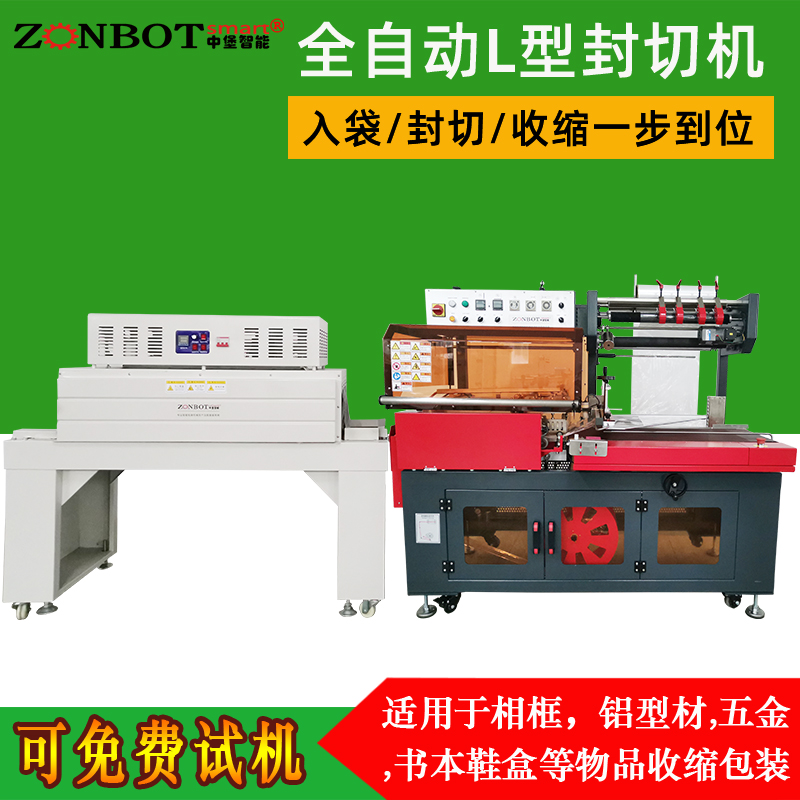 自動封切機(jī)和邊封機(jī)的差異