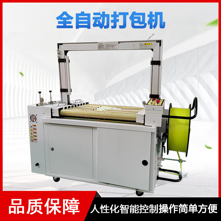 全自動PP帶扎帶打包機(jī) ZB-102A配套自動流水線 無人化打包捆扎機(jī)