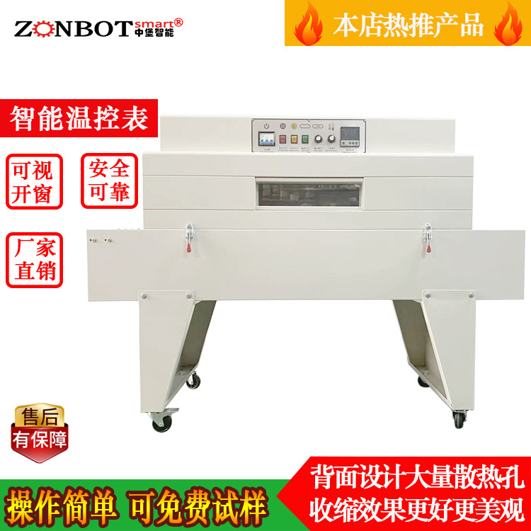 4020W加長(zhǎng)高配熱收縮機(jī)通常是以蒸汽、熱水或電加熱的方式提供熱能，通過(guò)加熱物體表面來(lái)實(shí)現(xiàn)收縮效應(yīng)