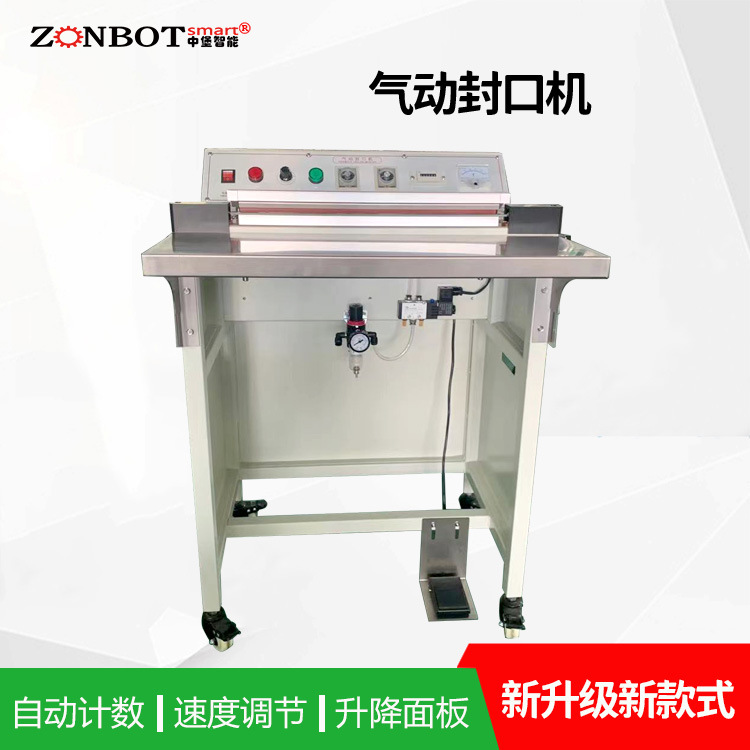 BG-400氣動封口機在包裝行業(yè)中廣泛應用能夠將包裝材料快速、有效地封口