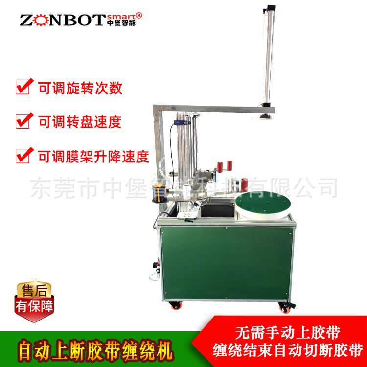 膠帶纏繞機有分全自動跟半自動，其功能有什么區(qū)別呢？