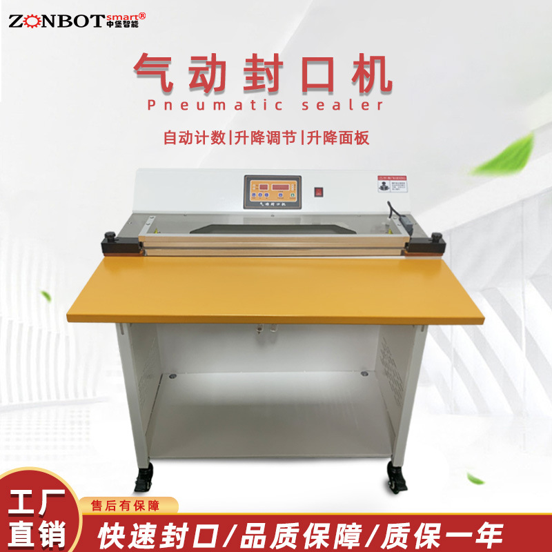 氣動(dòng)封口機(jī) 封口機(jī) 封口包裝機(jī) 封口設(shè)備 封口機(jī)廠(chǎng)家直銷(xiāo)