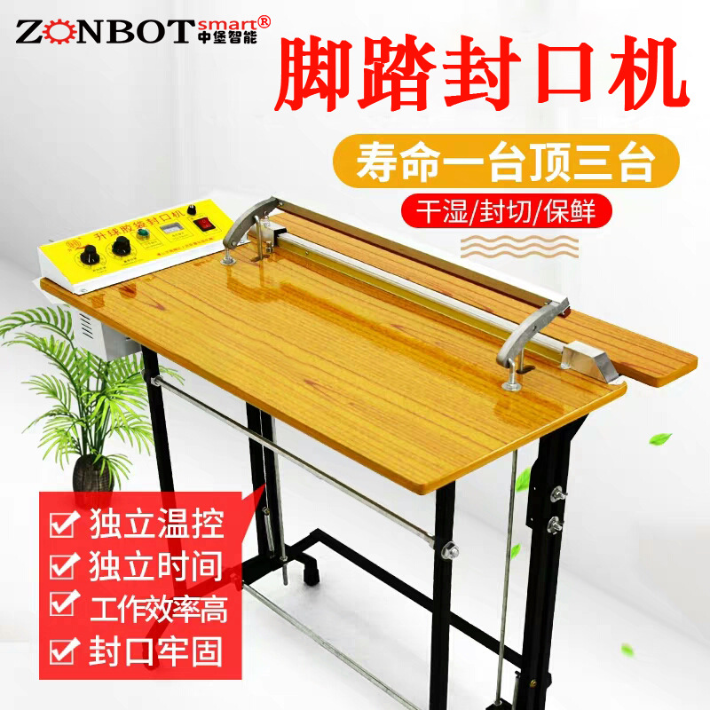 升球牌腳踏封口機(jī)是一款性價比很高的封口包裝機(jī)設(shè)備