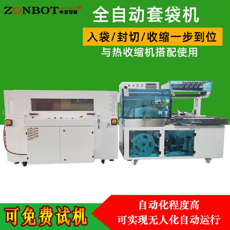 全自動套袋機(jī)QL4518S型能根據(jù)產(chǎn)品的尺寸和形狀，精準(zhǔn)選擇合適的袋子并進(jìn)行套袋操作，誤差極小