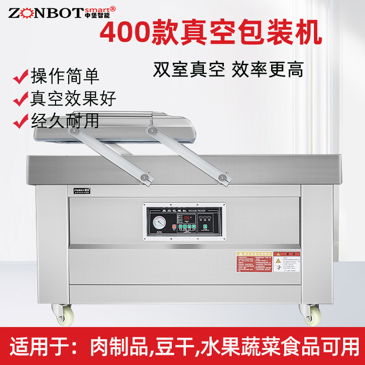 中堡智能博冠包裝的400型雙室真空包裝機(jī)它的工作方式較為獨(dú)特，通過兩個(gè)真空室交替工作，實(shí)現(xiàn)連續(xù)的真空包裝操作