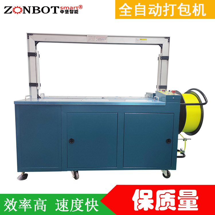 泡沫箱捆扎機(jī) 紙箱捆扎打包機(jī) 全自動(dòng)打包機(jī) 全自動(dòng)捆扎機(jī) 自動(dòng)捆扎機(jī) PP帶打包機(jī)