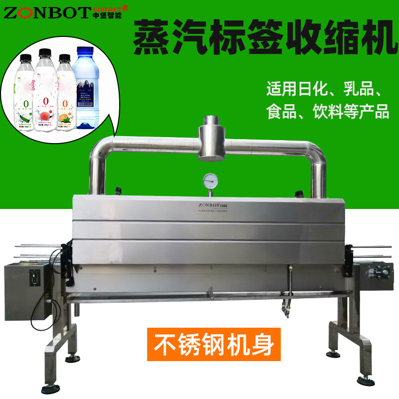 蒸汽收縮機包裝后的產(chǎn)品具有整齊、光滑的外觀，提升產(chǎn)品的吸引力和市場競爭力