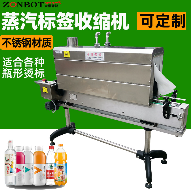 蒸汽收縮機包裝緊密貼合度高能夠?qū)崿F(xiàn)包裝膜與產(chǎn)品的無縫貼合，提供極佳的保護和固定作用。