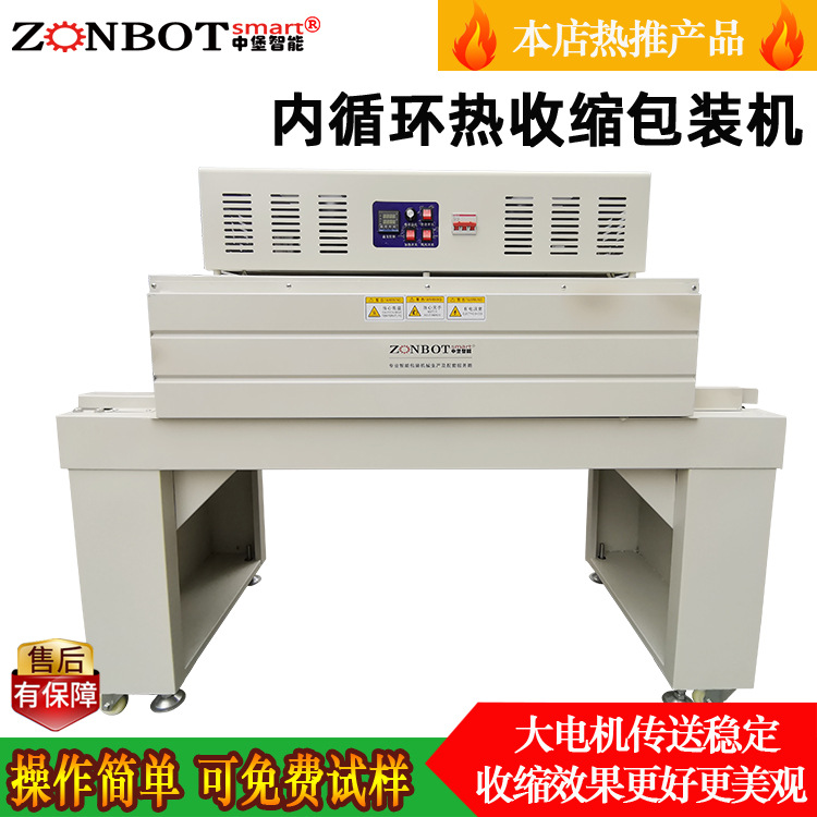 熱收縮包裝機(jī)是一種通過(guò)熱收縮薄膜對(duì)產(chǎn)品進(jìn)行包裹和封裝的設(shè)備