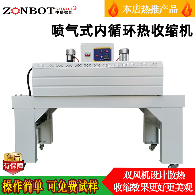 熱收縮包裝機(jī)的工作原理是利用熱收縮薄膜在受熱狀態(tài)下會(huì)收縮的特性，將產(chǎn)品用薄膜包裹后進(jìn)行加熱，使薄膜緊緊貼合在產(chǎn)品表面，從而達(dá)到包裝、保護(hù)和美化產(chǎn)品的目的