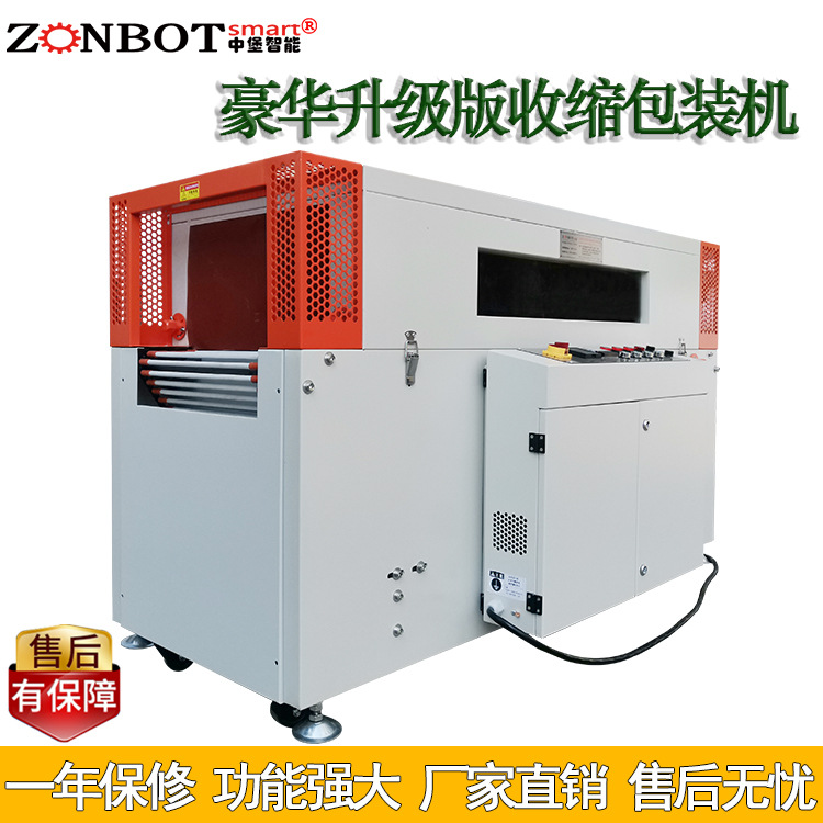 ZB-BSG5030SL熱收縮機(jī)是通過(guò)加熱裝置將熱收縮薄膜加熱至一定溫度，使其軟化并收縮，緊密地包裹在產(chǎn)品表面，從而實(shí)現(xiàn)對(duì)產(chǎn)品的包裝