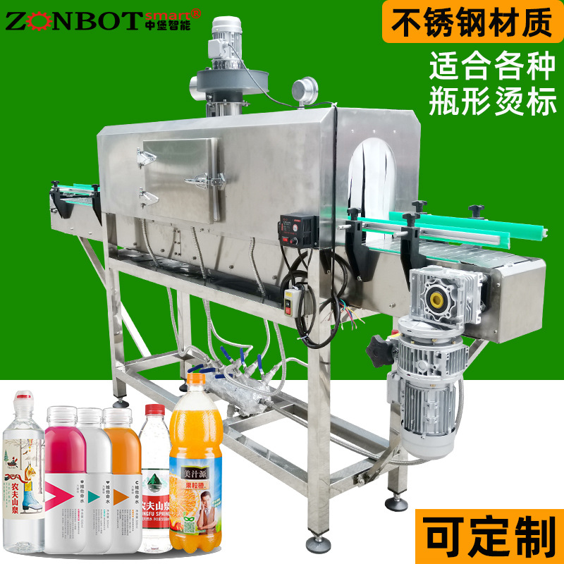 蒸汽收縮機是一種利用蒸汽使包裝薄膜收縮貼合在產(chǎn)品表面的設(shè)備