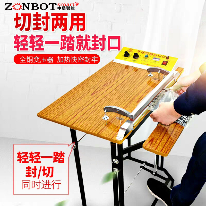 中堡智能博冠包裝的腳踏封口機可以對各種材質的包裝袋進行封口，如塑料薄膜袋、復合袋等