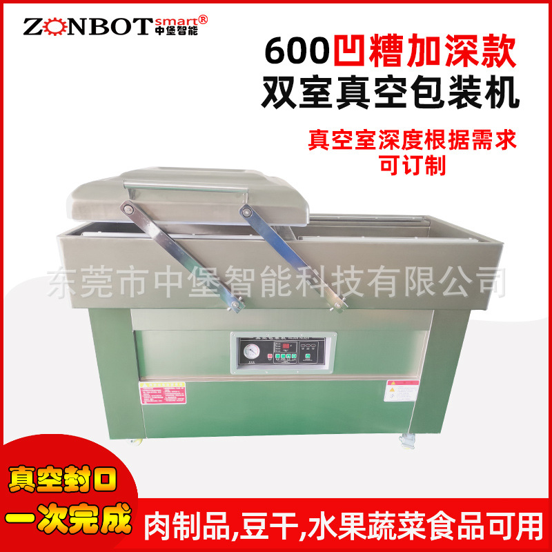 雙室凹槽真空包裝機(jī)可以充分利用兩個(gè)真空室的交替時(shí)間，實(shí)現(xiàn)不間斷的包裝操作，減少等待時(shí)間，從而提高整體包裝速度