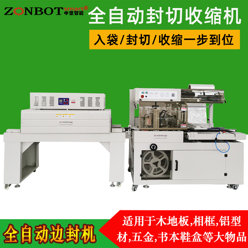 全自動(dòng)封切機(jī)最大的優(yōu)勢(shì)就是其高度自動(dòng)化的工作流程。它可以連續(xù)不斷地對(duì)產(chǎn)品進(jìn)行包裝，大大提高了包裝效率