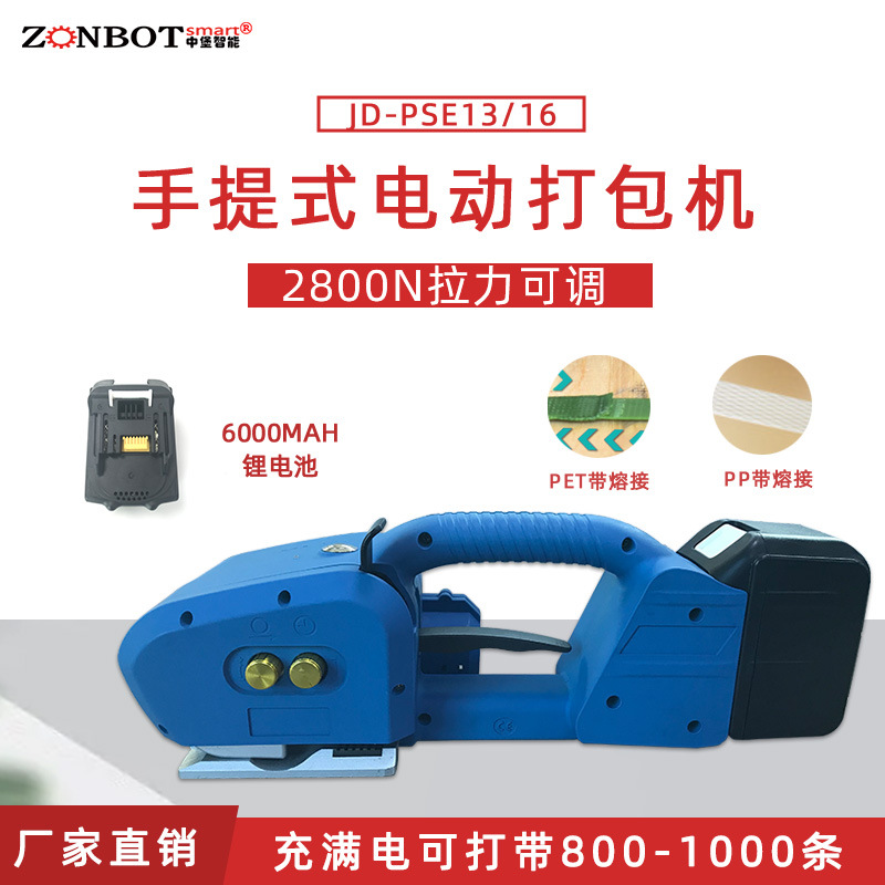 手持打包機支持不同的打包方式，如水平打包、垂直打包、交叉打包等