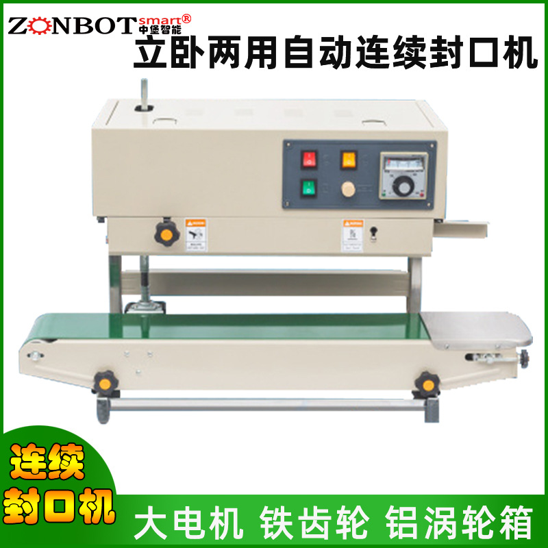 連續(xù)封口機通過調(diào)整封口機的溫度、壓力和封口速度等參數(shù)，就能實現(xiàn)良好的封口效果