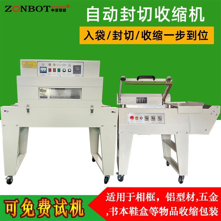 半自動(dòng)封切機(jī)是一種用于包裝的設(shè)備，它結(jié)合了手動(dòng)和自動(dòng)的操作方式