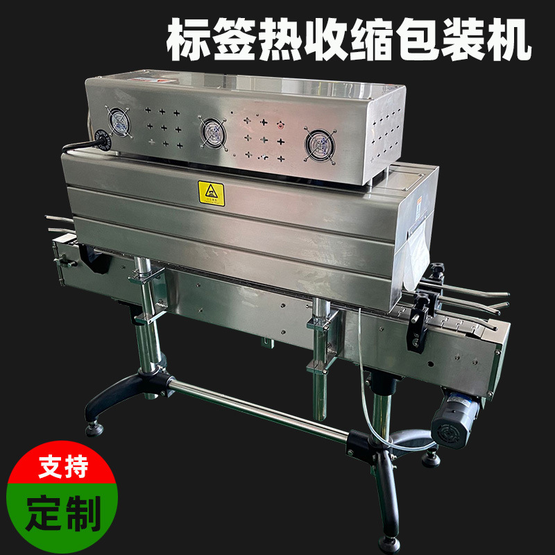 電加熱收縮機(jī)結(jié)構(gòu)簡單、成本較低、易于控制溫度和加熱時間，能滿足多種產(chǎn)品包裝需求