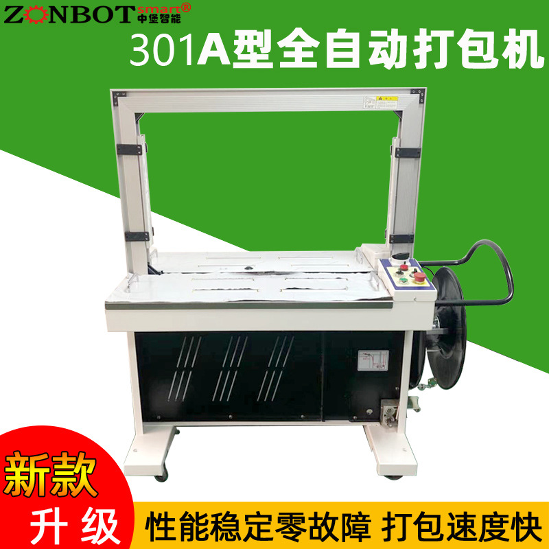 全自動捆扎機(jī)自動完成物品的捆扎流程，極大提升包裝效率