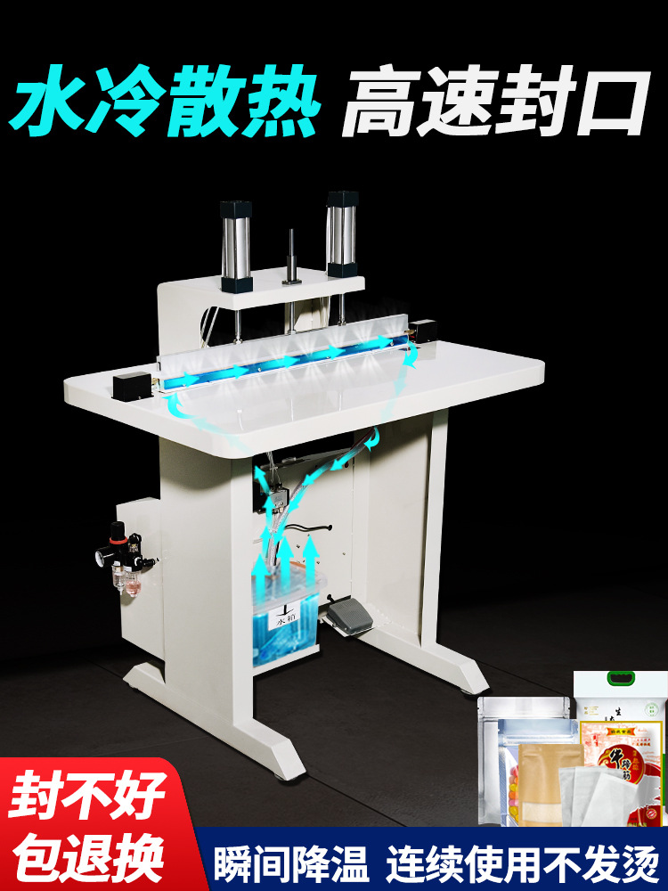 水冷封口機(jī)的工作特點(diǎn)是什么呢？有什么優(yōu)勢(shì)？