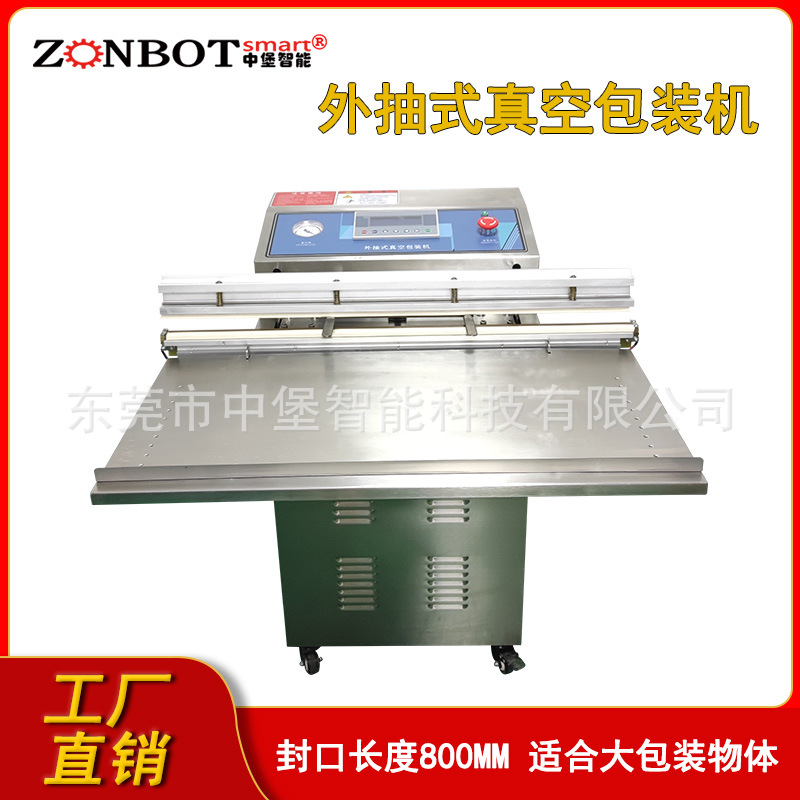 氣動外抽真空包裝機(jī)跟電動外抽真空包裝機(jī)的區(qū)別