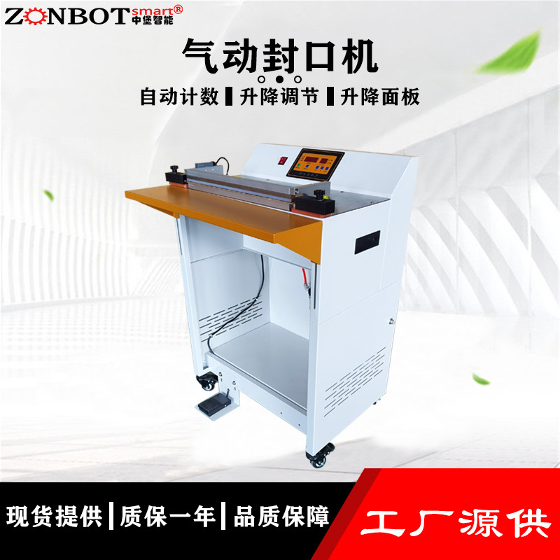 氣動封口機(jī)的日常保養(yǎng)與維護(hù)