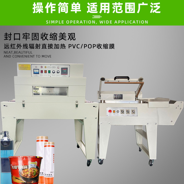 半自動(dòng)封切機(jī)是封切熱收縮包裝機(jī)的一種，在包裝流程中部分依賴人工操作，具備自身獨(dú)特的性能與應(yīng)用