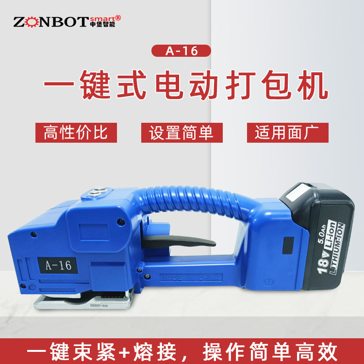 手提電動(dòng)打包機(jī)是一種高效、便捷的包裝工具，廣泛應(yīng)用于物流、快遞、食品、醫(yī)藥、化工等多個(gè)行業(yè)