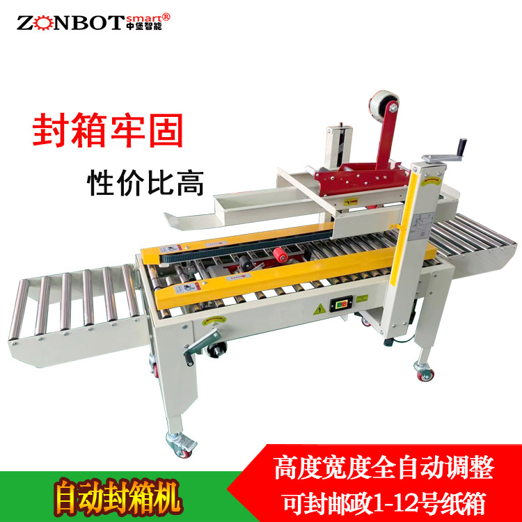 飛機盒封箱機能自動完成飛機盒的輸送、折蓋和封口等一系列動作，大大提高封箱效率，節(jié)省人工成本