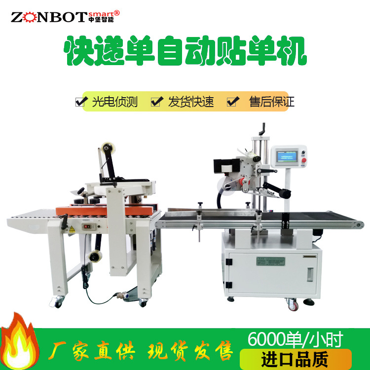 全自動貼單機的優(yōu)勢