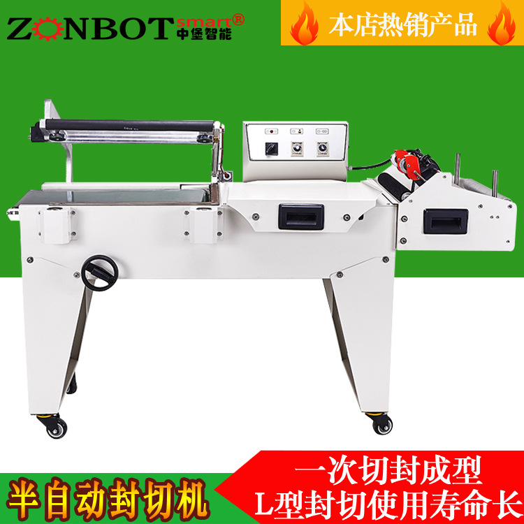 半自動(dòng)封切機(jī)和全自動(dòng)封切機(jī)有什么區(qū)別