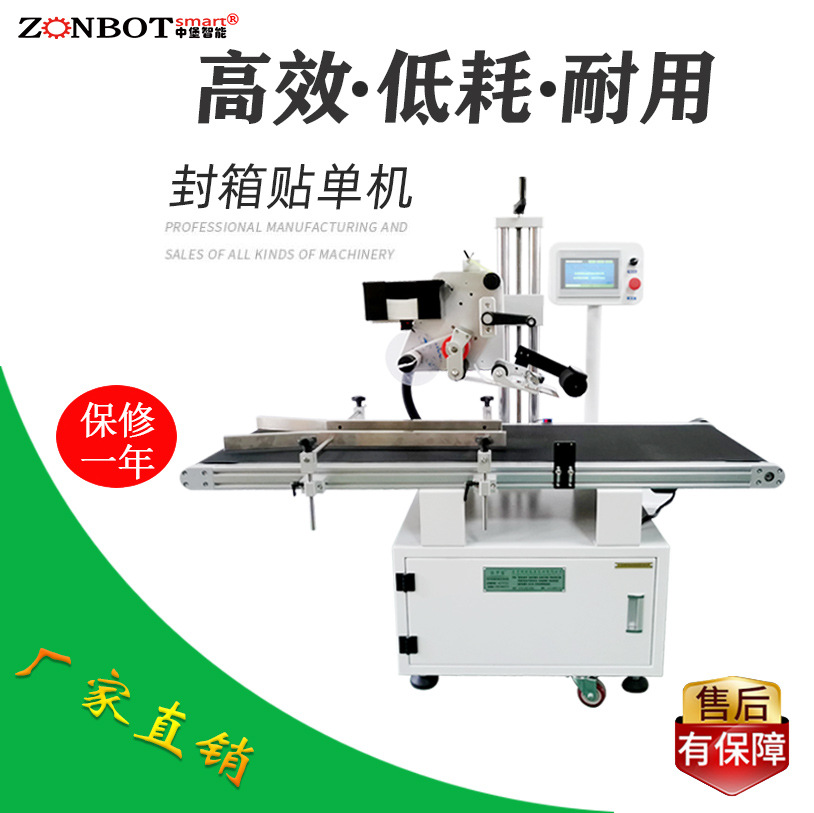 快遞單貼標機能夠快速、準確地完成快遞單的粘貼工作，大大提高了快遞包裹的處理效率。相比人工貼標，其貼標速度更快，可實現(xiàn)每分鐘數(shù)十件甚至上百件的貼標效率，有效縮短了包裹的處理時間