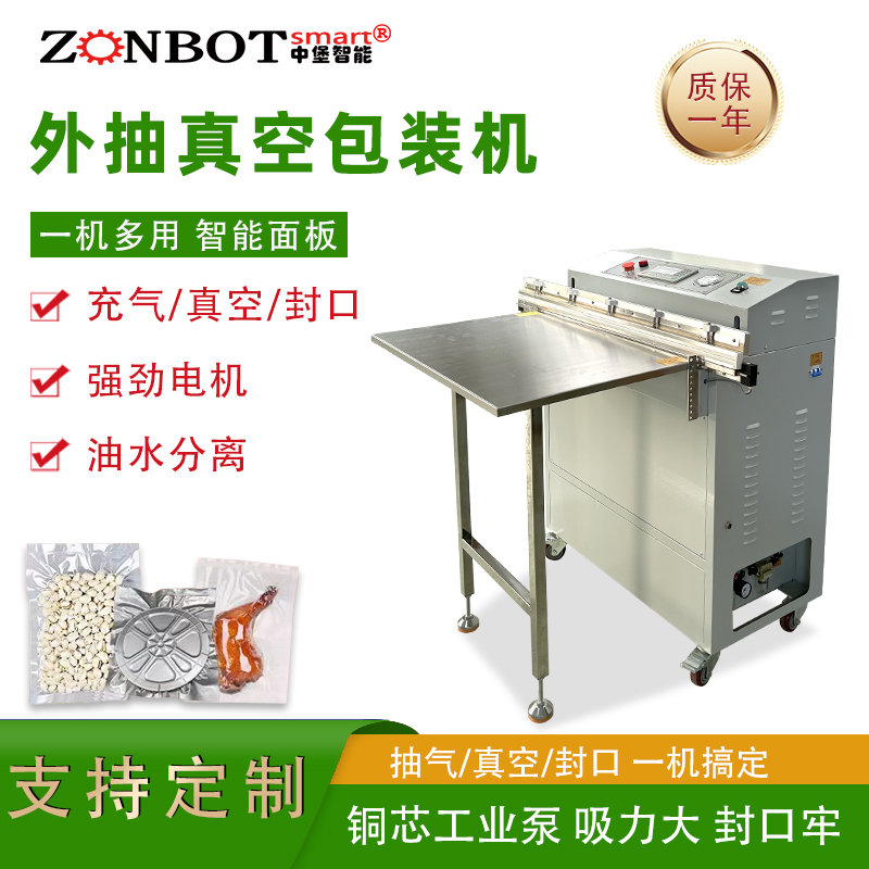 如何選擇適合自己產(chǎn)品的氣動外抽真空包裝機(jī)