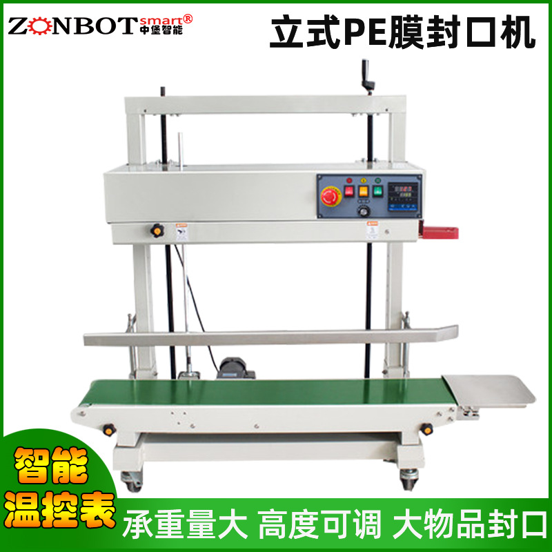 立式PE膜封口機溫度和速度出現(xiàn)偏差時，如何進行校準？