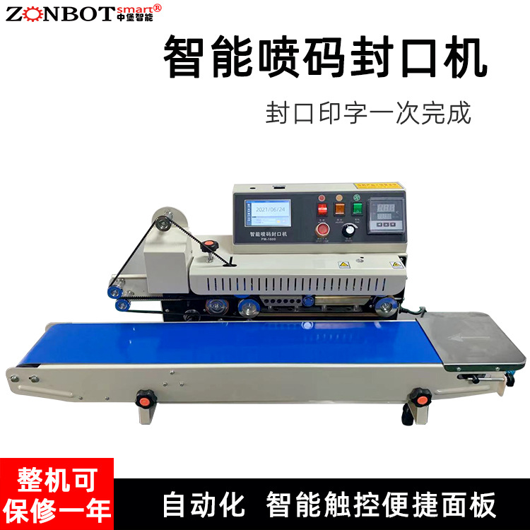 智能噴碼封口機的噴碼質(zhì)量受哪些因素影響