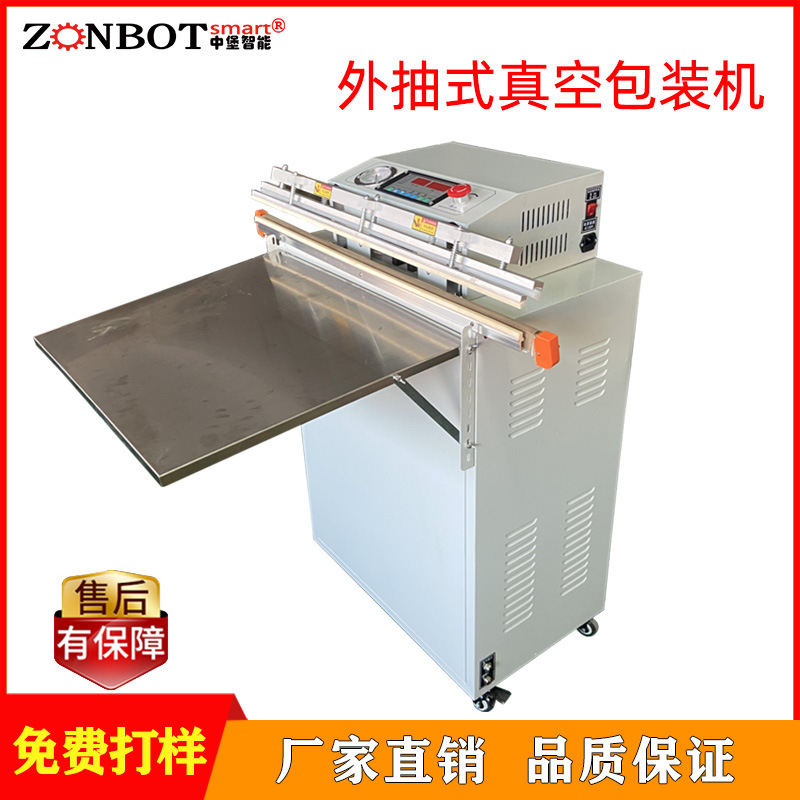內(nèi)抽式真空包裝機和外抽式真空包裝機有什么區(qū)別？