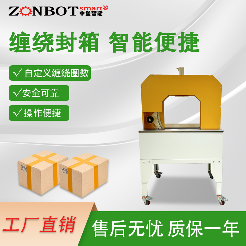 如何挑選適合自己的膠帶纏繞機(jī)？