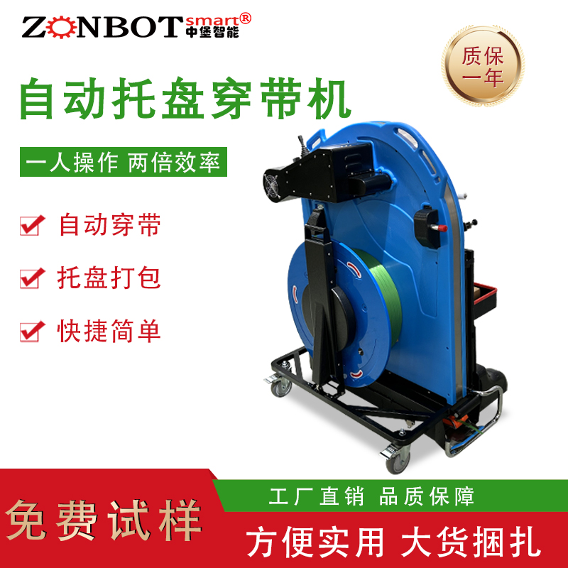 自動(dòng)托盤穿帶機(jī)卡帶與送帶不暢的原因及解決方法