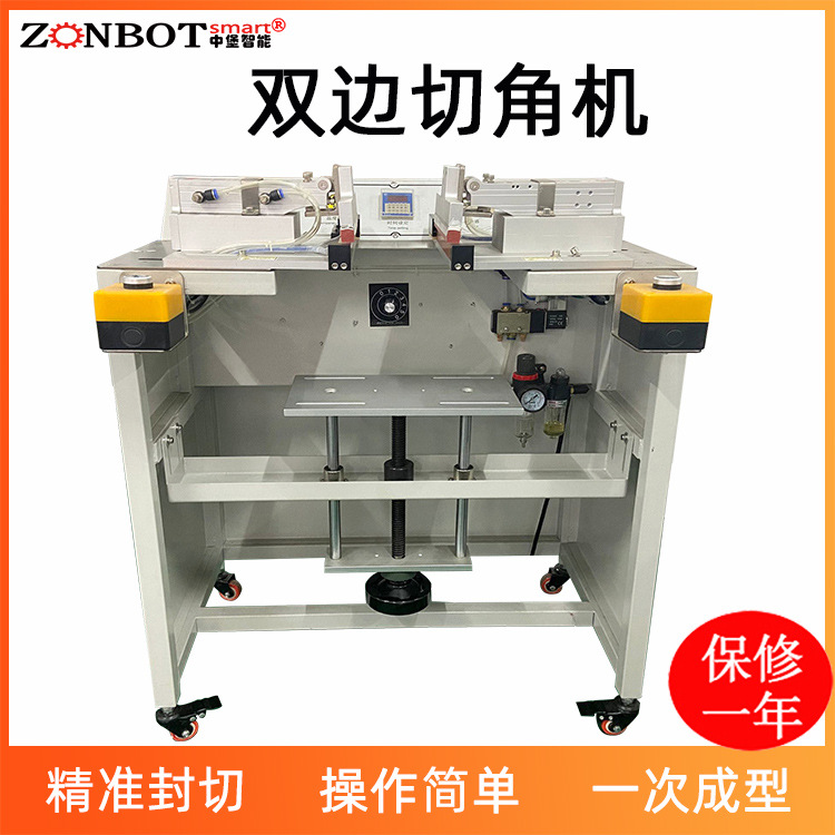 POF膜封切切角機(jī)適用于對產(chǎn)品包裝比較高要求的，切掉四個角更貼緊產(chǎn)品，更加美觀有價值感