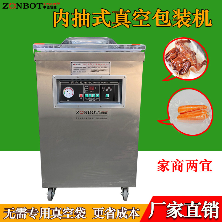 單室真空包裝機的工作原理是在包裝袋內抽成低真空后，自動封口，從而減少袋內的氧氣含量，有效抑制細菌等微生物的生長繁殖