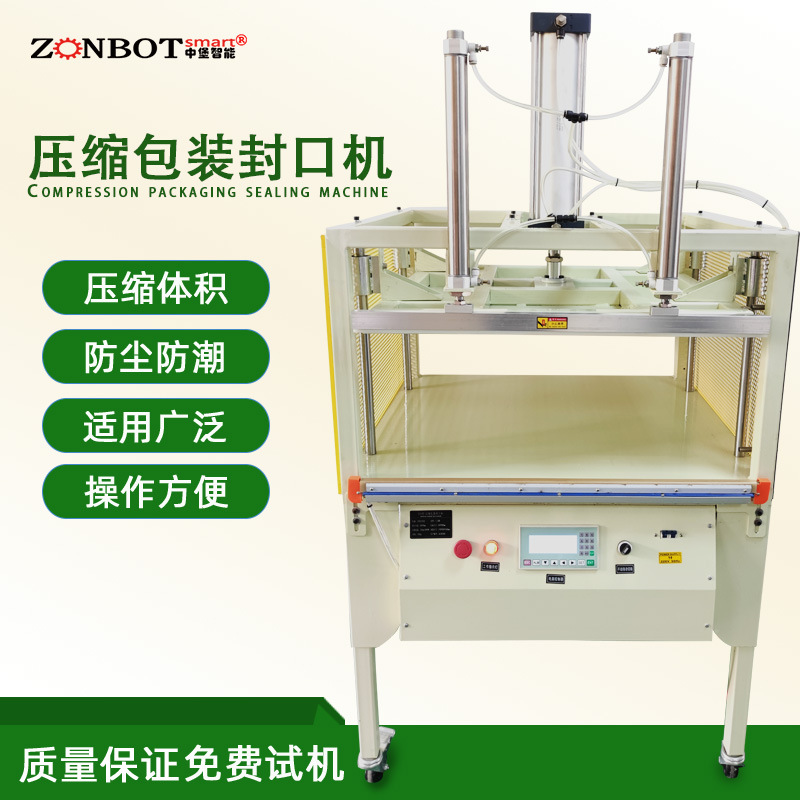 壓縮封口機(jī)的壓縮裝置：包括氣缸、活塞、壓板等部件，是實(shí)現(xiàn)壓縮功能的核心部分，提供壓縮所需的動(dòng)力和壓力傳遞。